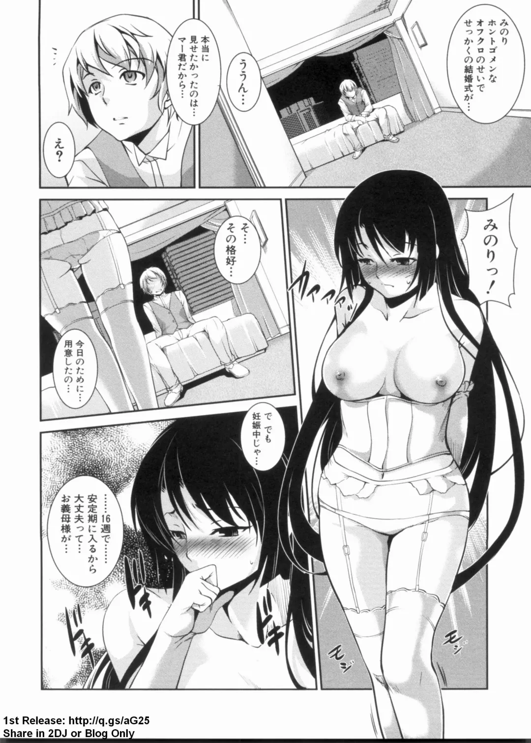 [Amano Kazumi] Dereka Kouryaku Manual Fhentai - Page 182