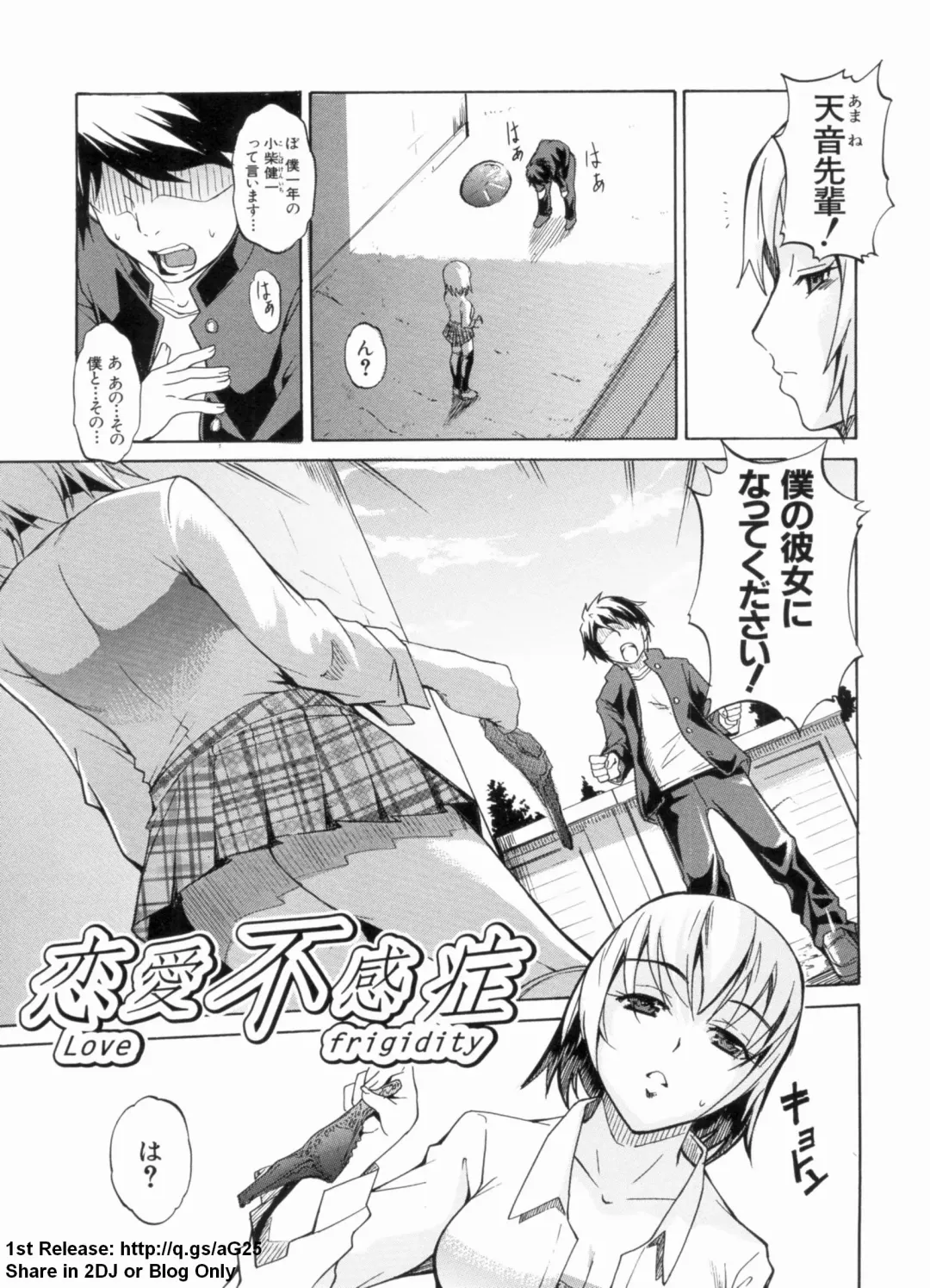 [Amano Kazumi] Dereka Kouryaku Manual Fhentai - Page 28