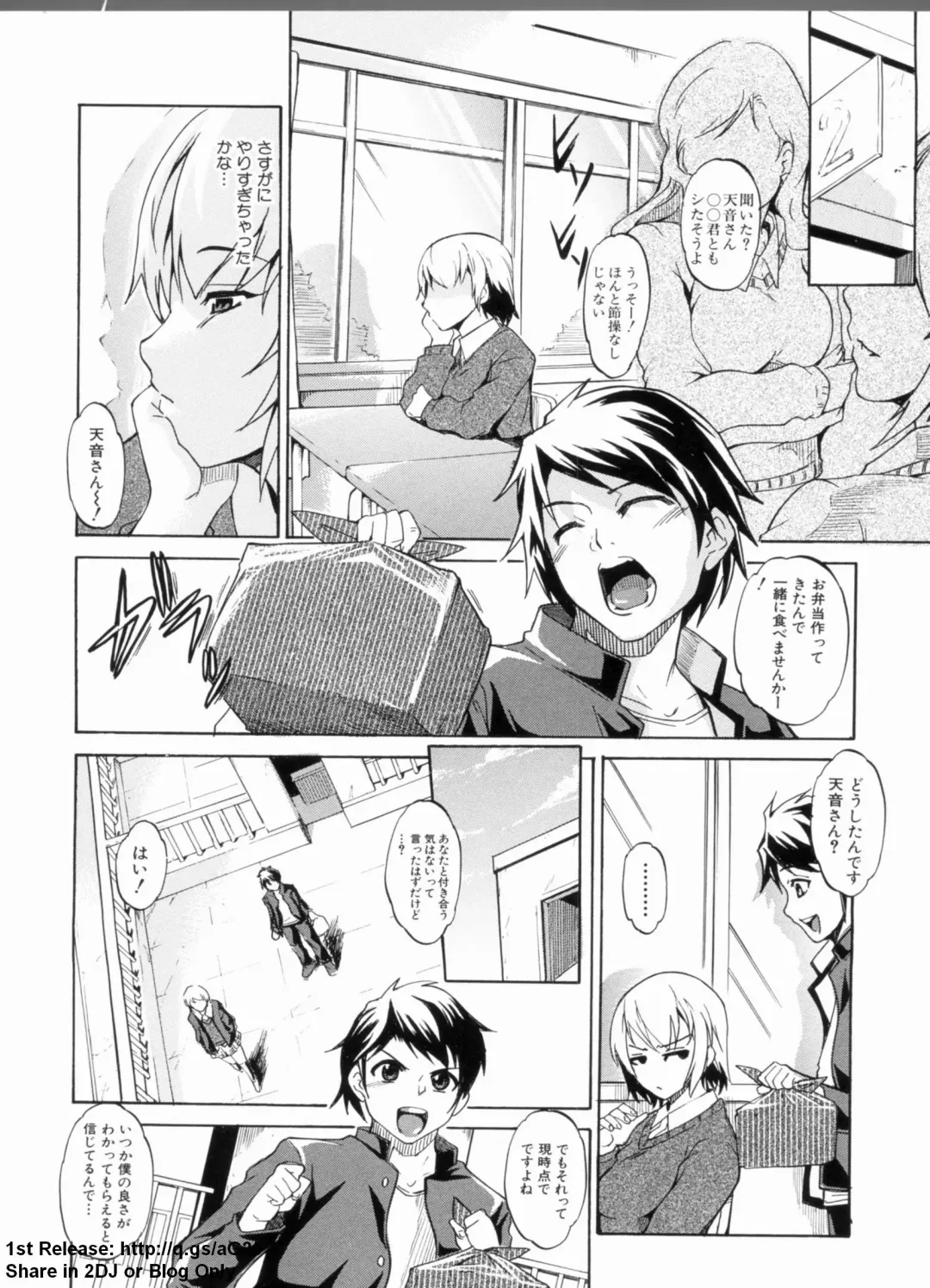 [Amano Kazumi] Dereka Kouryaku Manual Fhentai - Page 29