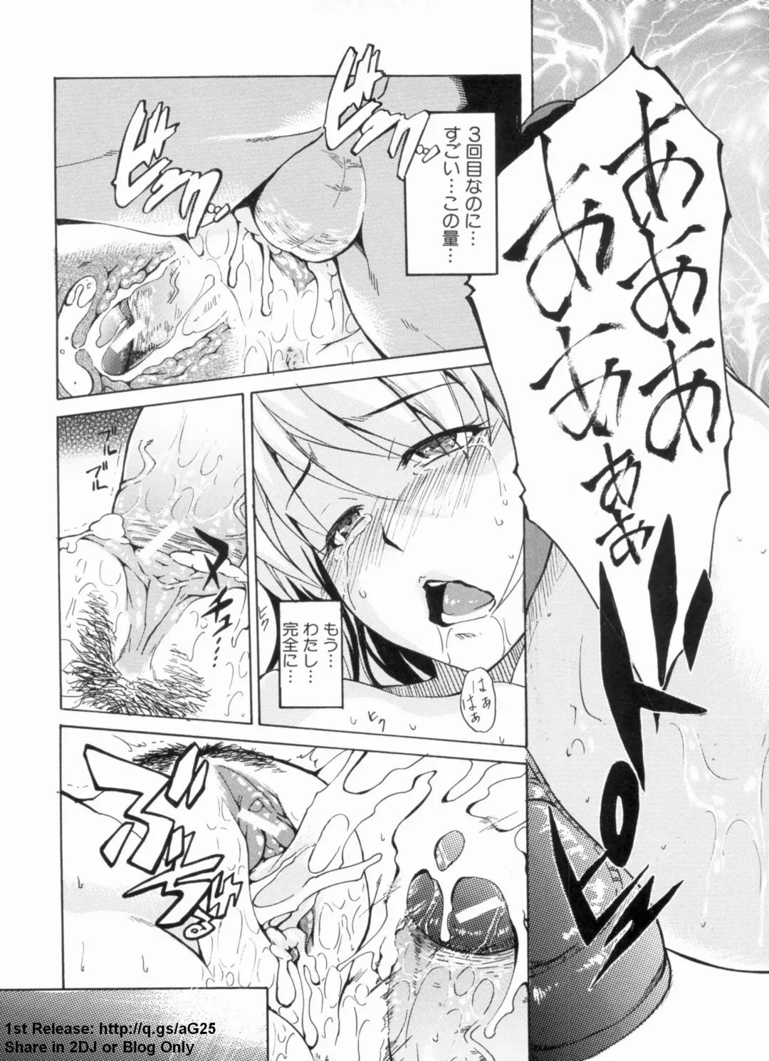 [Amano Kazumi] Dereka Kouryaku Manual Fhentai - Page 44