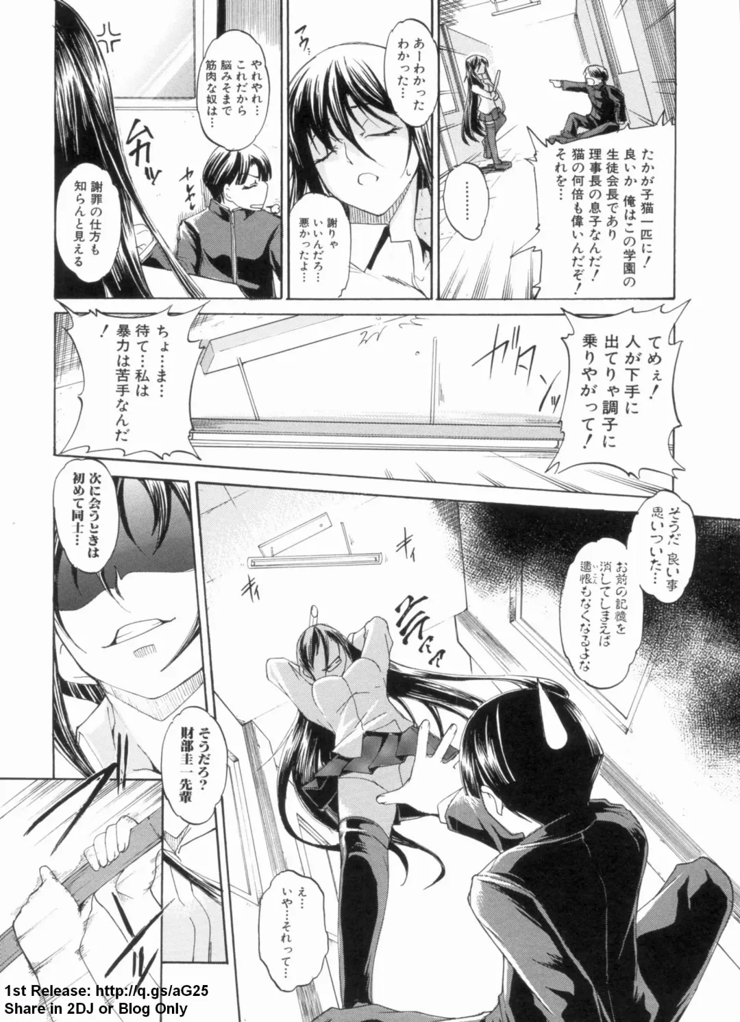 [Amano Kazumi] Dereka Kouryaku Manual Fhentai - Page 49