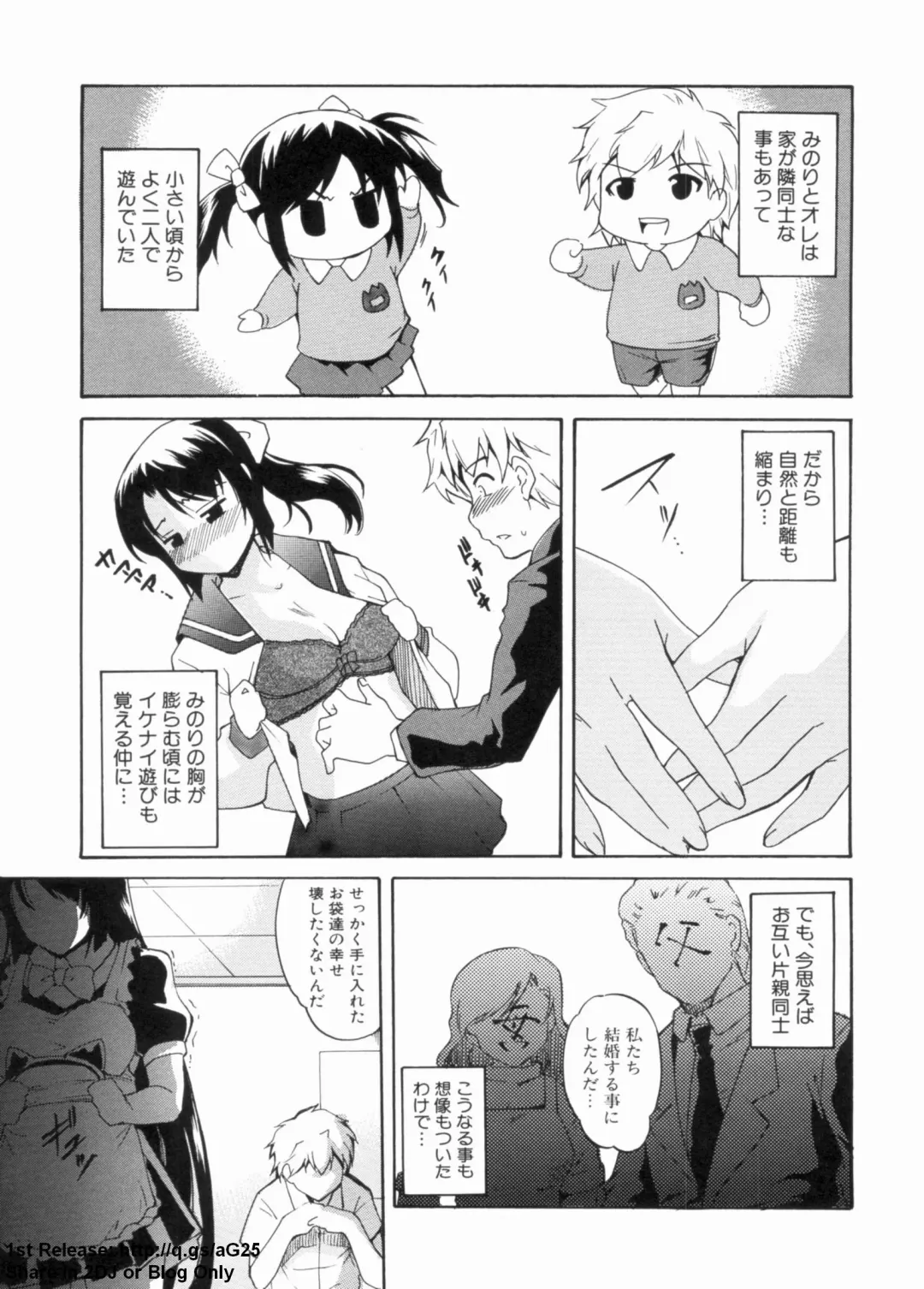 [Amano Kazumi] Dereka Kouryaku Manual Fhentai - Page 8