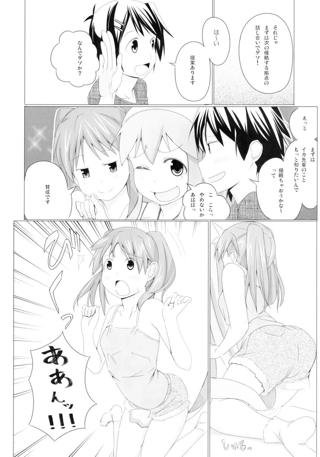 [Kisen] -Pentagon- Fhentai - Page 4