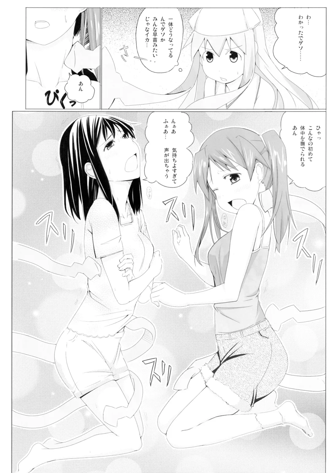 [Kisen] -Pentagon- Fhentai - Page 8