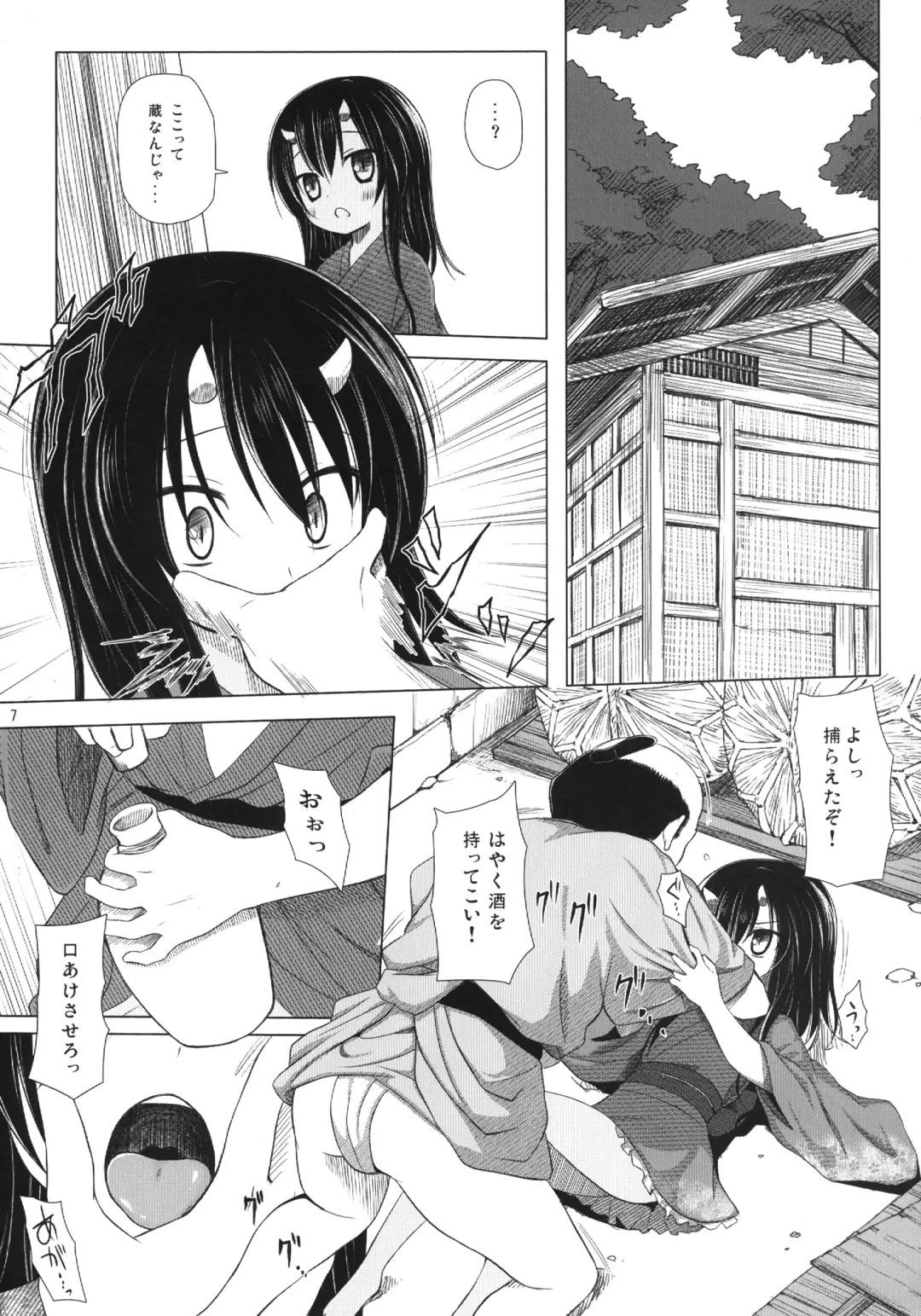 [Yukino Minato] Monokemono San-ya Fhentai - Page 7