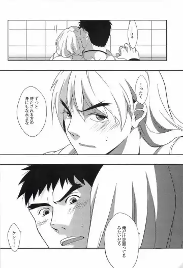 [Natsuhara Saike] Ulcos Hajimemashita Fhentai.net - Page 7