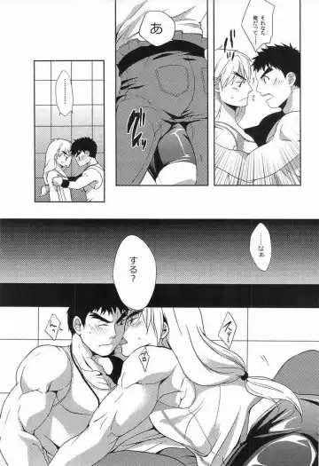 [Natsuhara Saike] Ulcos Hajimemashita Fhentai.net - Page 8