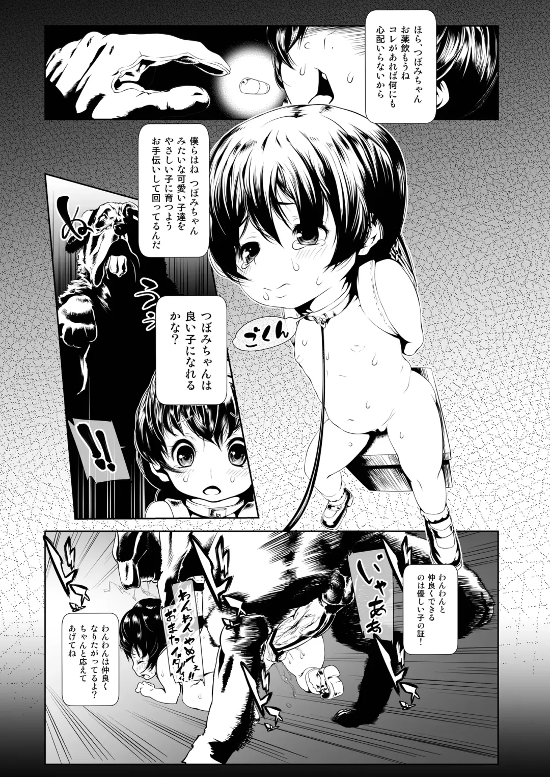 Mixing Girl II - Ishukan Shoujo II Fhentai - Page 19