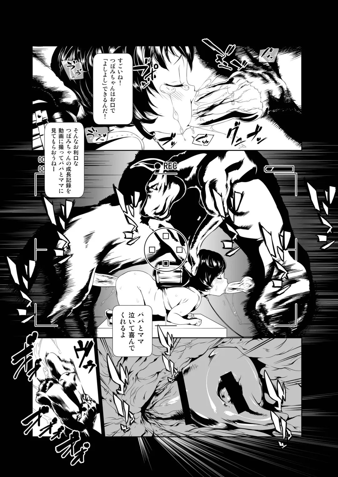 Mixing Girl II - Ishukan Shoujo II Fhentai - Page 20