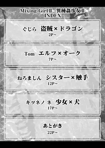 Mixing Girl II - Ishukan Shoujo II Fhentai - Page 3