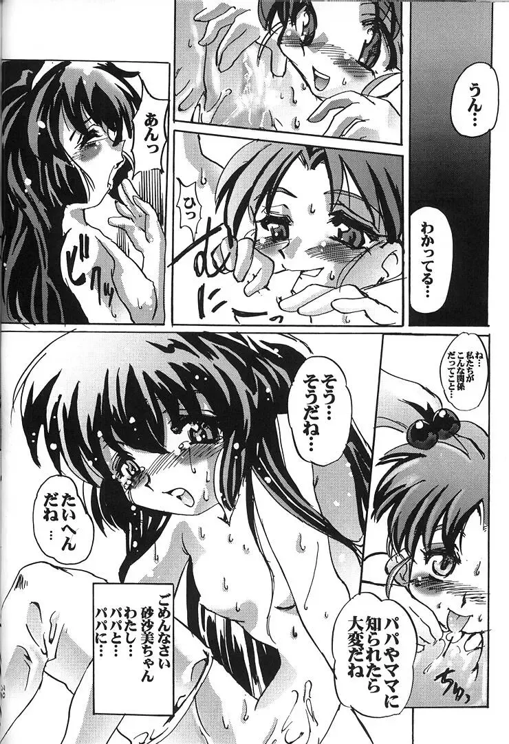 [Orimoto Mimana] Misa Only 2 Fhentai - Page 31
