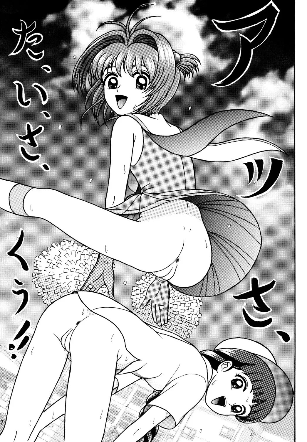 [Chiba Shinji] Video Captor Sakura Fhentai - Page 16