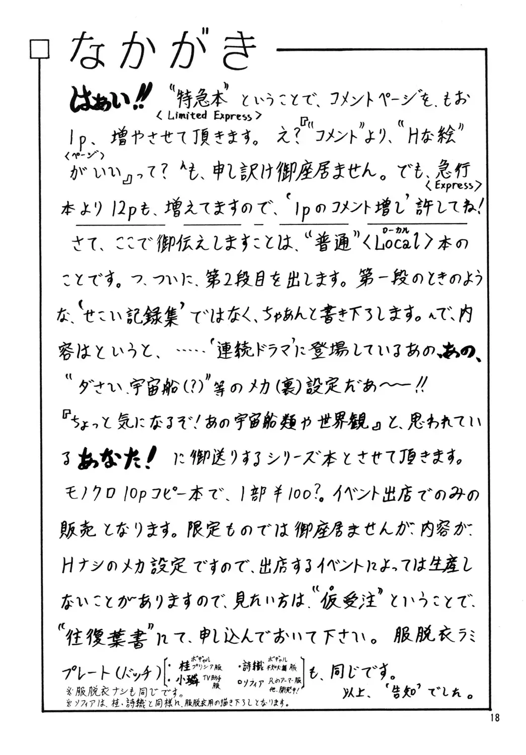 [Chiba Shinji] Video Captor Sakura Fhentai - Page 17