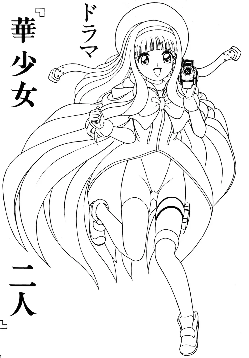 [Chiba Shinji] Video Captor Sakura Fhentai - Page 18