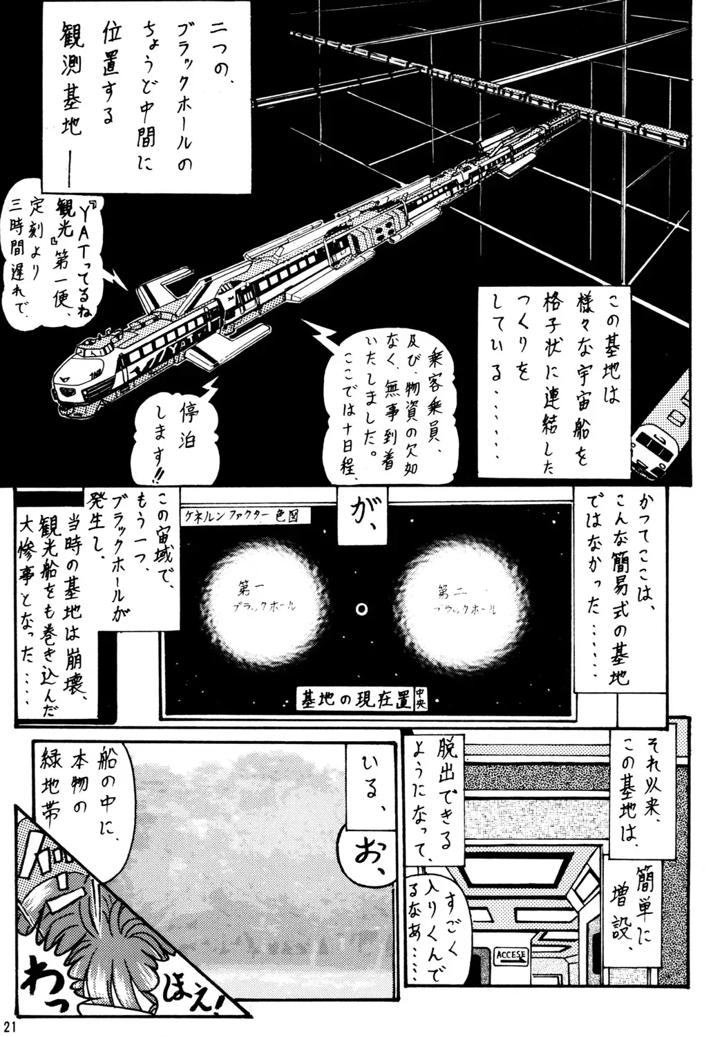 [Chiba Shinji] Video Captor Sakura Fhentai - Page 20