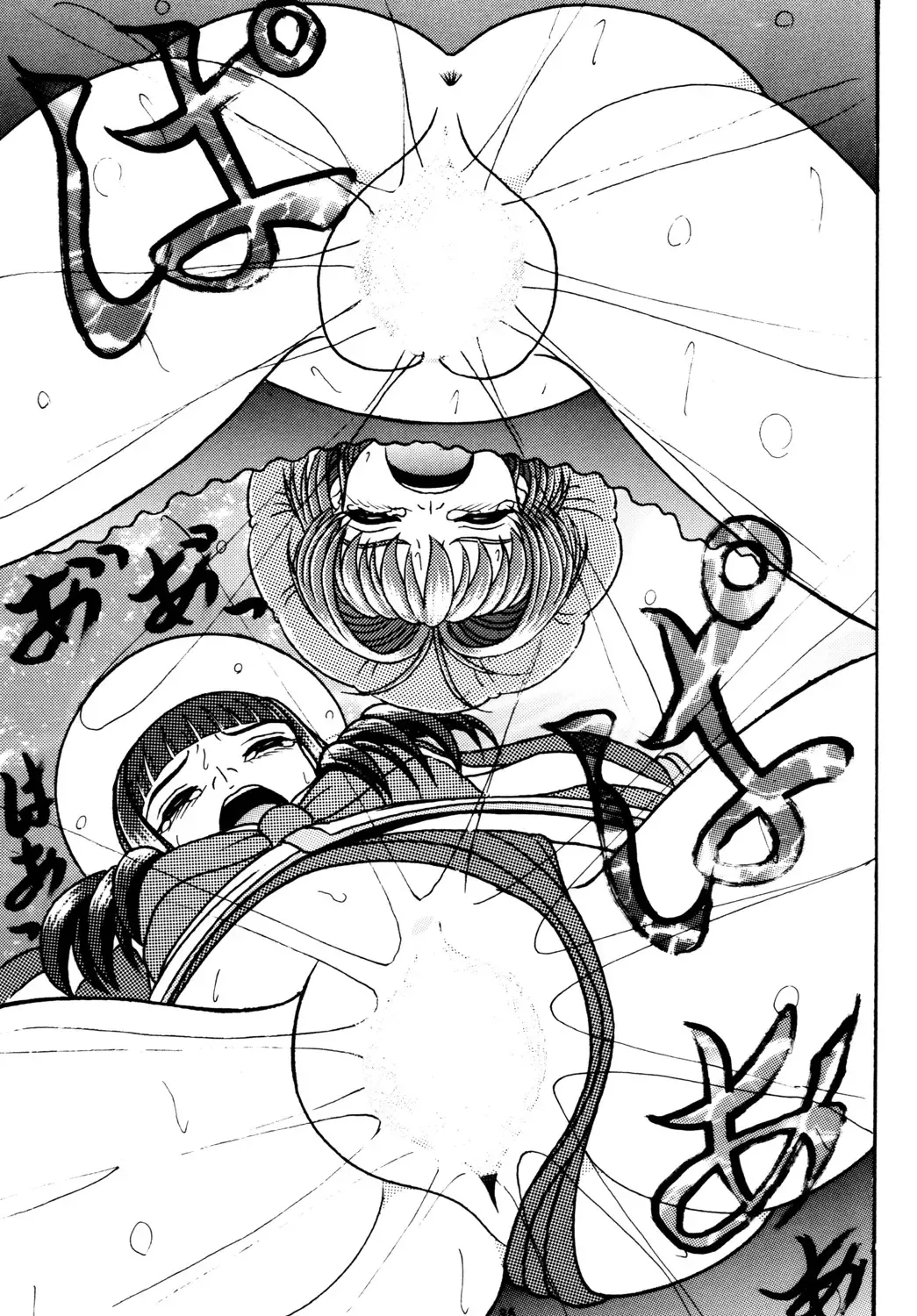 [Chiba Shinji] Video Captor Sakura Fhentai - Page 34