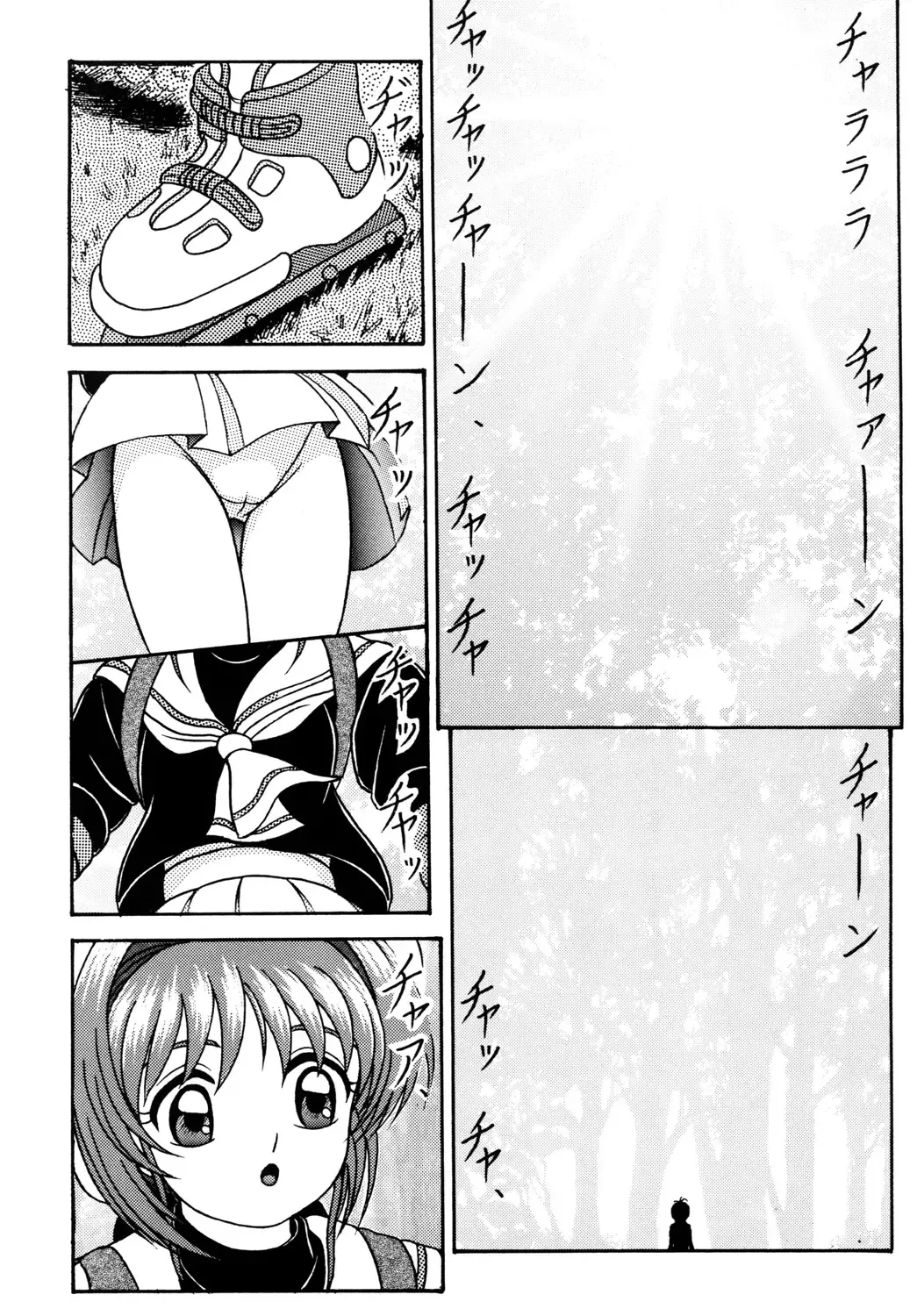 [Chiba Shinji] Video Captor Sakura Fhentai - Page 5