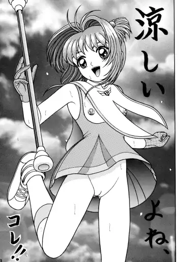 [Chiba Shinji] Video Captor Sakura Fhentai - Page 2