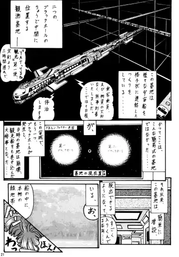 [Chiba Shinji] Video Captor Sakura Fhentai - Page 20