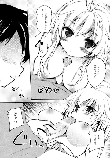 [Pikazo] ERIO AND ERORIAL Fhentai - Page 14