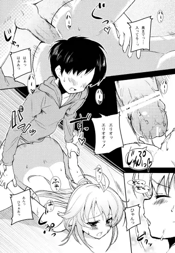 [Pikazo] ERIO AND ERORIAL Fhentai - Page 20