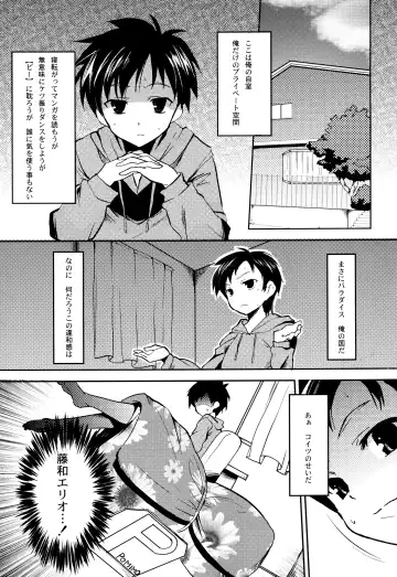 [Pikazo] ERIO AND ERORIAL Fhentai - Page 3