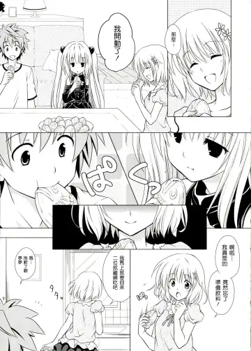 [Mori Marimo] sweet² DARKNESS Fhentai - Page 10