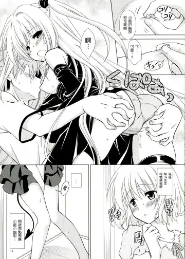 [Mori Marimo] sweet² DARKNESS Fhentai - Page 14