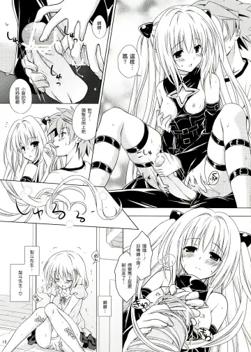 [Mori Marimo] sweet² DARKNESS Fhentai - Page 16