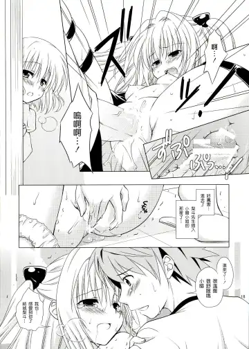 [Mori Marimo] sweet² DARKNESS Fhentai - Page 19