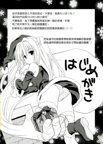 [Mori Marimo] sweet² DARKNESS Fhentai - Page 5