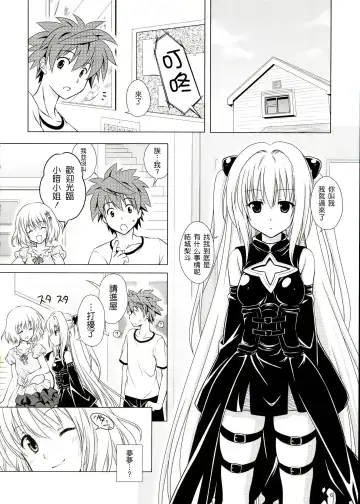 [Mori Marimo] sweet² DARKNESS Fhentai - Page 7