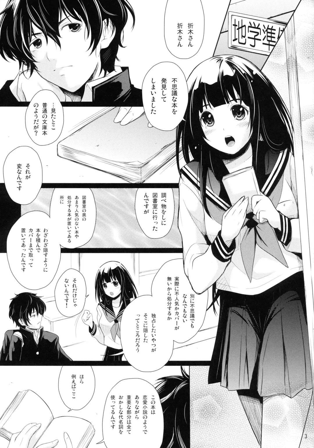 [Natsuki Kiyohito] Anata to Watashi Kininaru Asoko Fhentai - Page 5