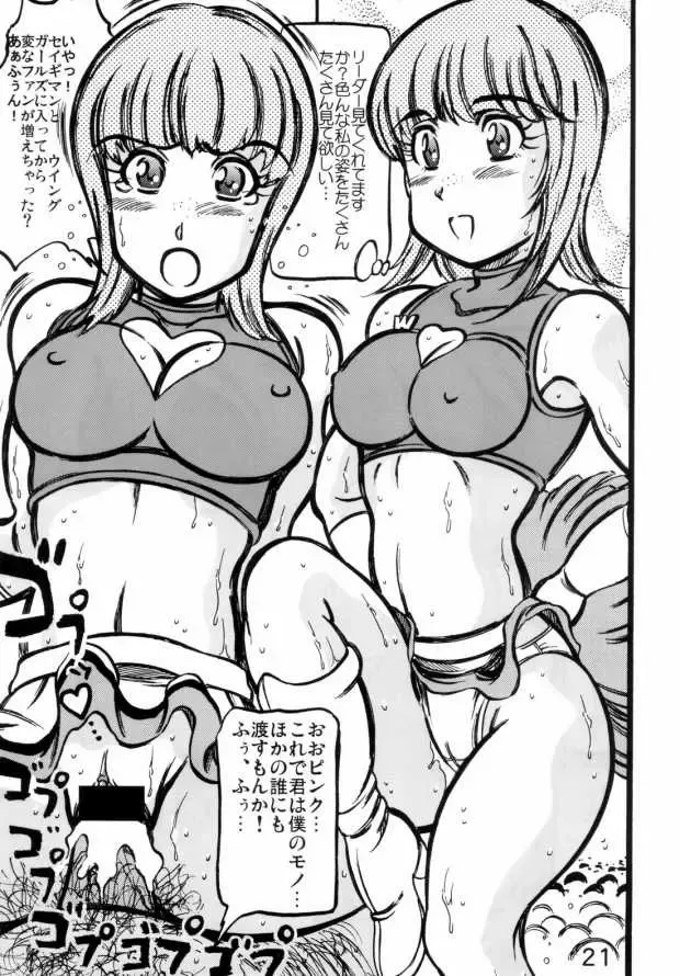 [Kyuusho Tarou] Shuukan Ika Ryaku 2nd Season Fhentai - Page 20