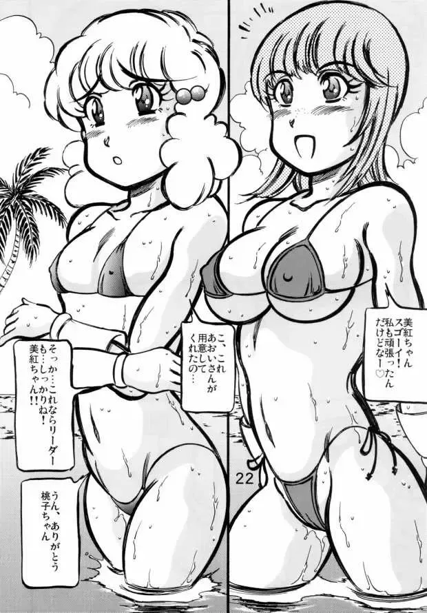 [Kyuusho Tarou] Shuukan Ika Ryaku 2nd Season Fhentai - Page 21