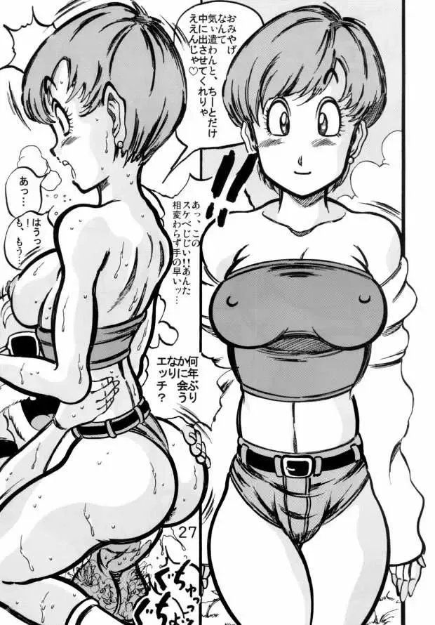 [Kyuusho Tarou] Shuukan Ika Ryaku 2nd Season Fhentai - Page 26