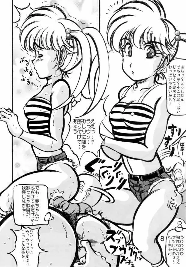 [Kyuusho Tarou] Shuukan Ika Ryaku 2nd Season Fhentai - Page 7