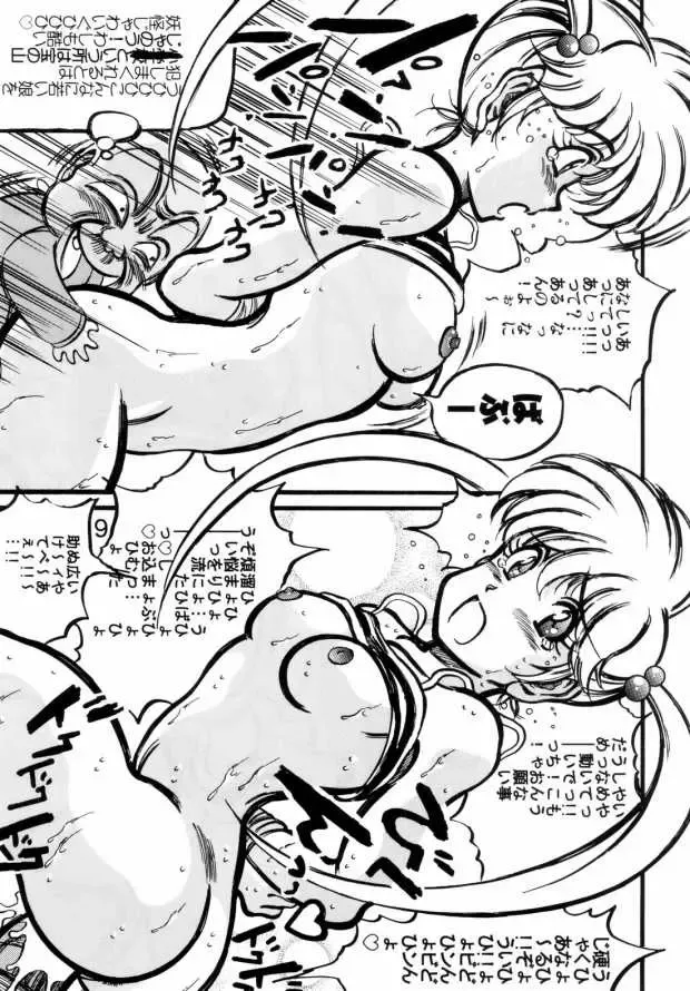 [Kyuusho Tarou] Shuukan Ika Ryaku 2nd Season Fhentai - Page 8