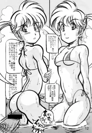 [Kyuusho Tarou] Shuukan Ika Ryaku 2nd Season Fhentai - Page 11