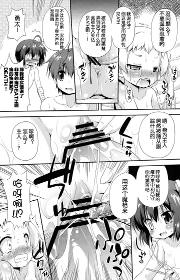 [Hino Hino] Jagan to Rengoku ga Sonawari Saikyou ni Mieru Fhentai - Page 15