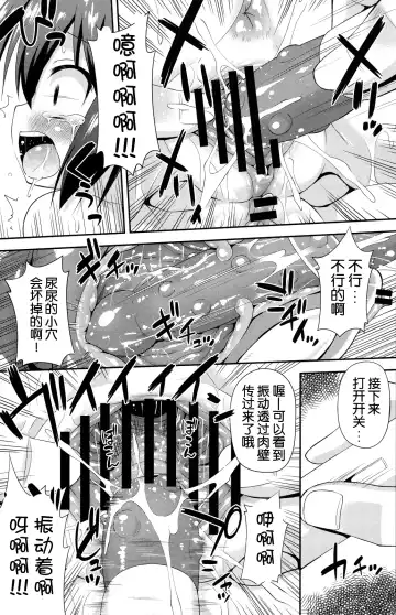 [Hino Hino] Jagan to Rengoku ga Sonawari Saikyou ni Mieru Fhentai - Page 19