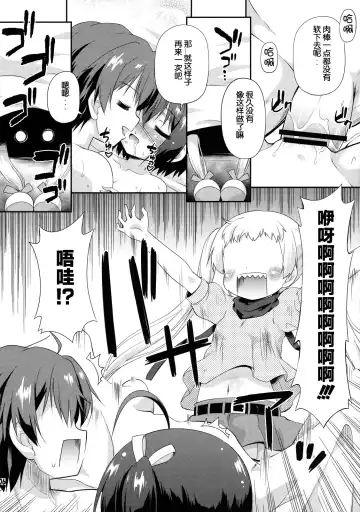 [Hino Hino] Jagan to Rengoku ga Sonawari Saikyou ni Mieru Fhentai - Page 6