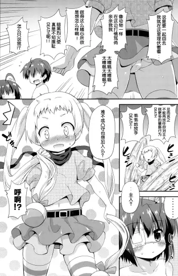 [Hino Hino] Jagan to Rengoku ga Sonawari Saikyou ni Mieru Fhentai - Page 7