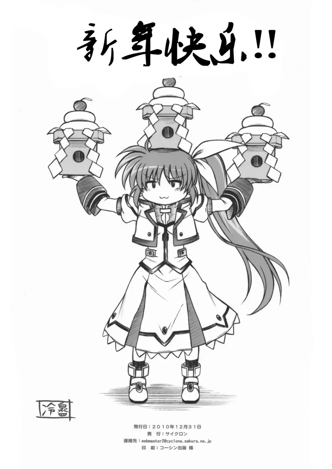 [Izumi - Reizei] F850 X2.01 Fhentai - Page 10