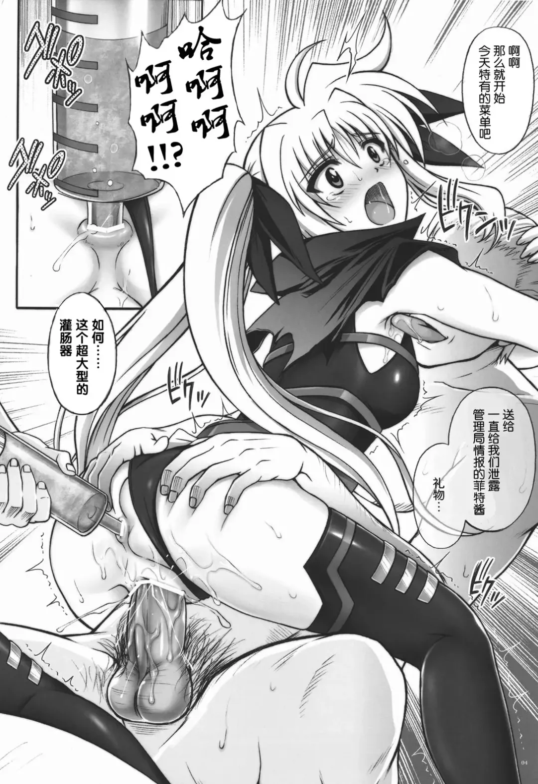 [Izumi - Reizei] F850 X2.01 Fhentai - Page 6