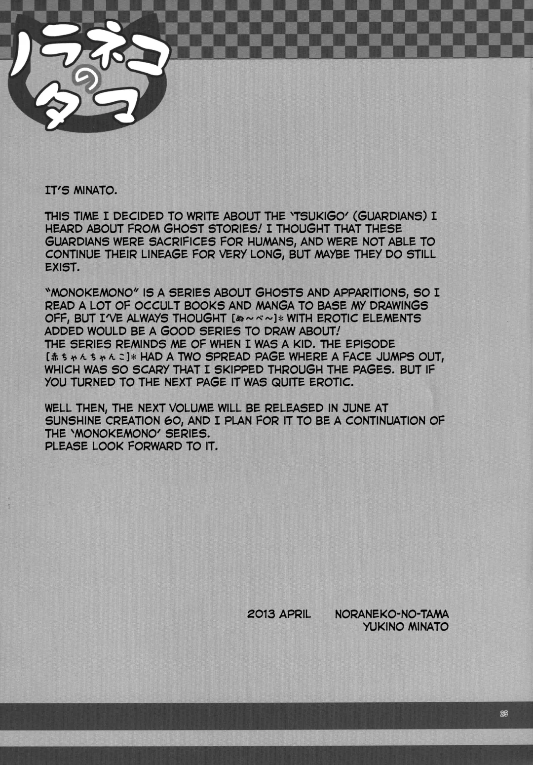 [Yukino Minato] Monokemono San-ya Fhentai - Page 25