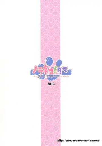 [Yukino Minato] Monokemono San-ya Fhentai - Page 28