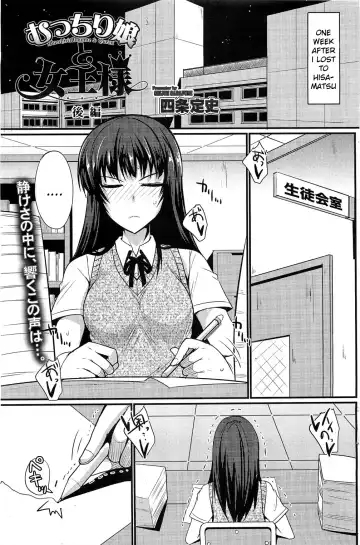 [Shijou Sadafumi] The Chubby Girl And The Queen Fhentai - Page 19