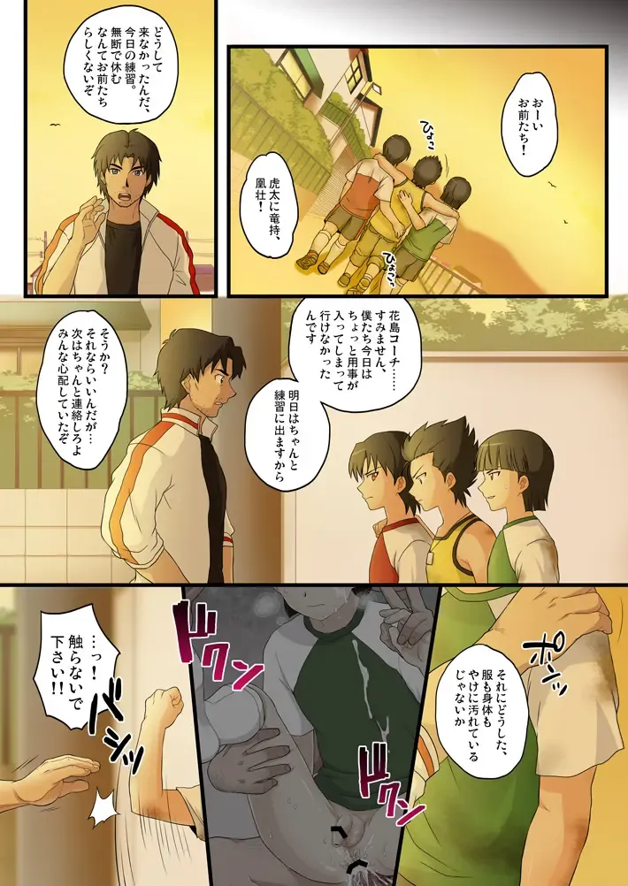 [Kanbe Chuji] Mitsugo Yuukai Jiken Fhentai - Page 19