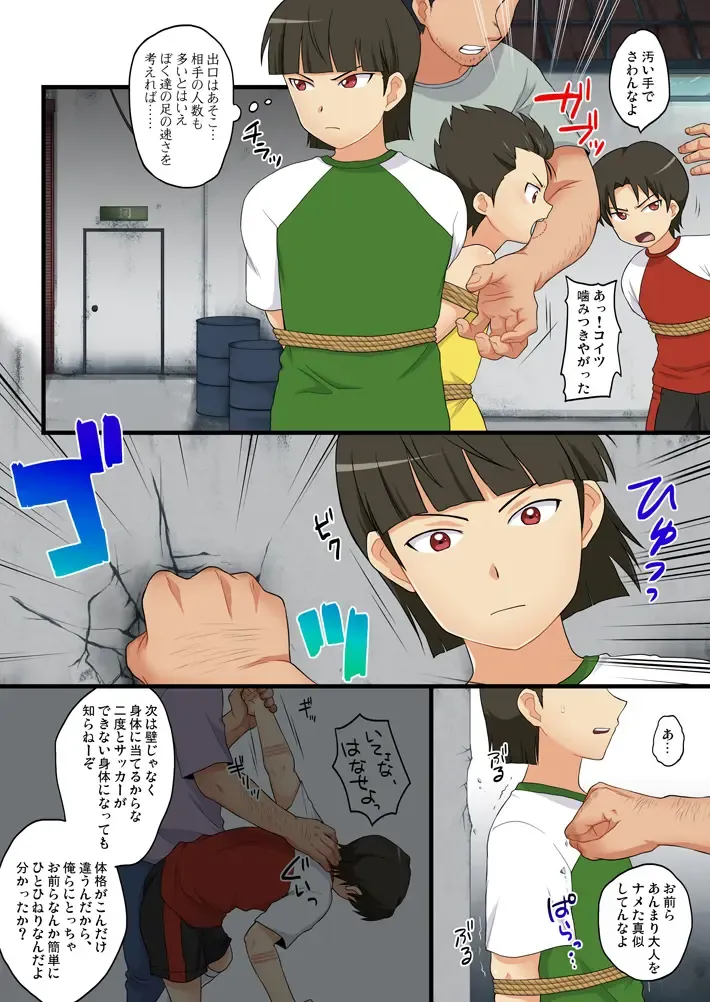 [Kanbe Chuji] Mitsugo Yuukai Jiken Fhentai - Page 4